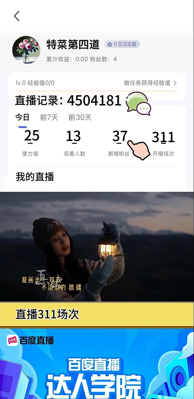 百度直播在哪里_(百度直播在哪里关闭) 第2张 百度直播在哪里_(百度直播在哪里关闭) 第2张