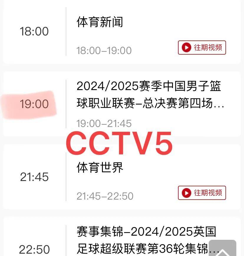 全运会男篮比赛直播入口_(全运会男篮比赛直播在线观看) 第1张 全运会男篮比赛直播入口_(全运会男篮比赛直播在线观看) 第1张