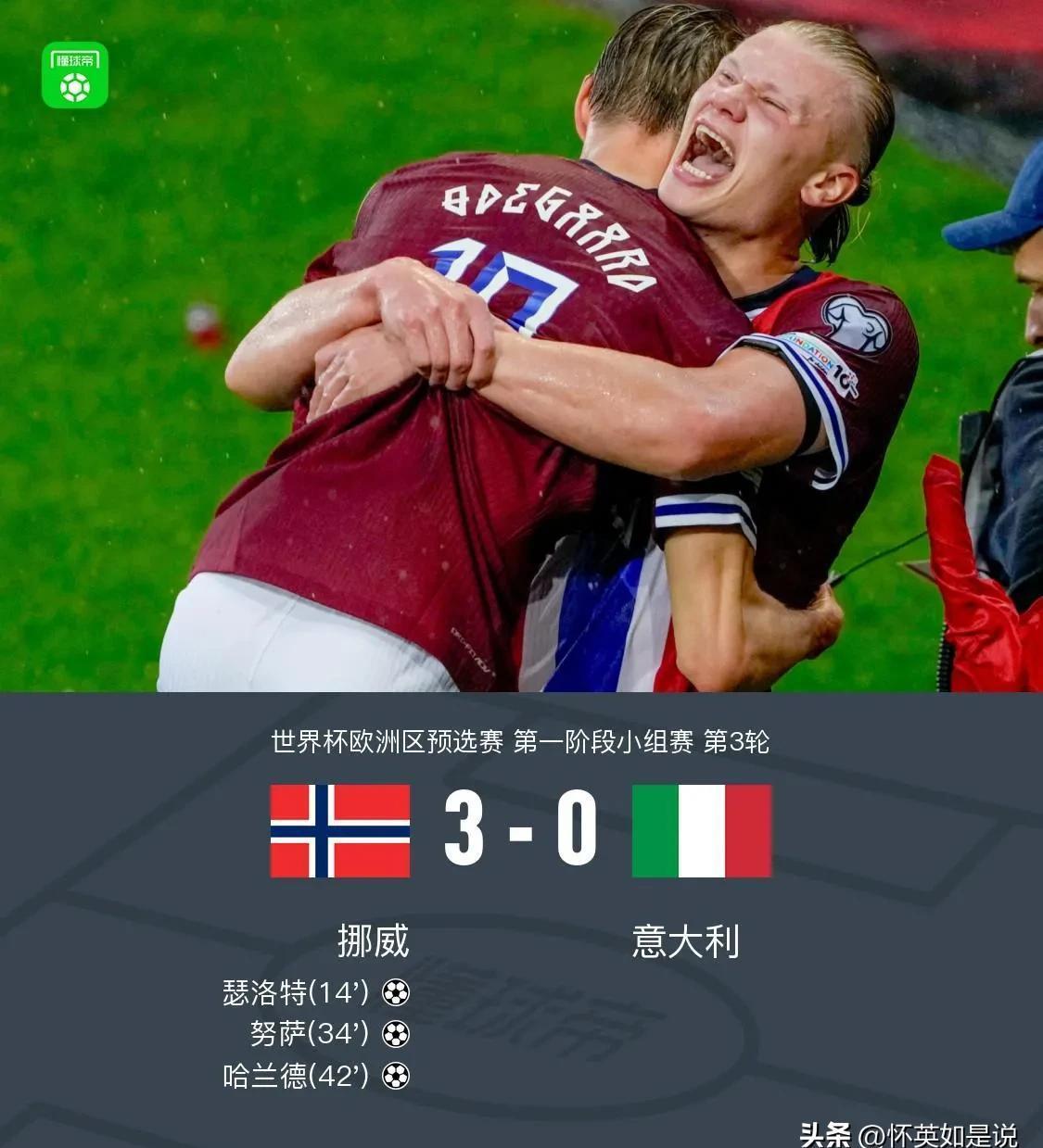 瑞典2轮世预赛仅获1分北欧海盗晋级世界杯难度提升 第2张 瑞典2轮世预赛仅获1分北欧海盗晋级世界杯难度提升 第2张