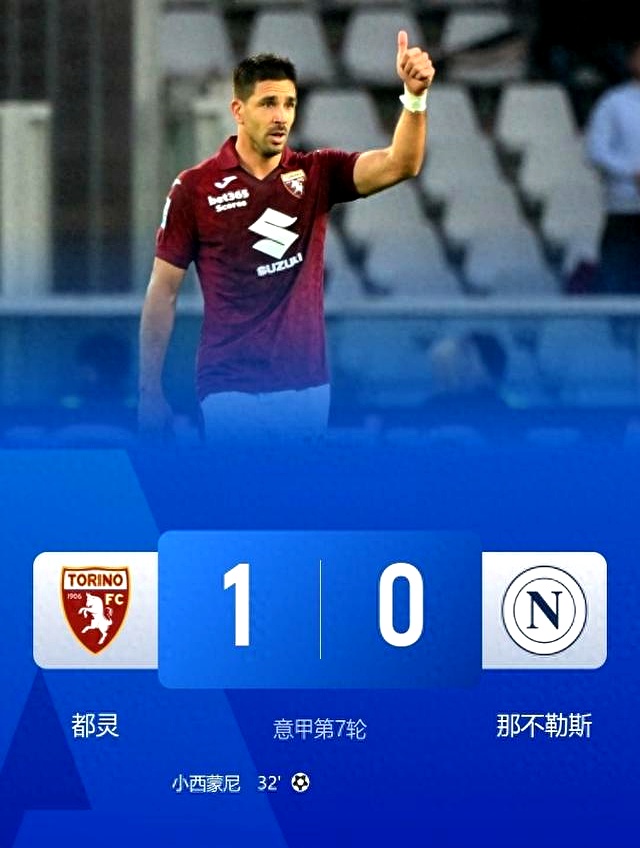 意甲罗马0-1都灵乔瓦尼-西蒙尼破门制胜的简单介绍 第2张 意甲罗马0-1都灵乔瓦尼-西蒙尼破门制胜的简单介绍 第2张