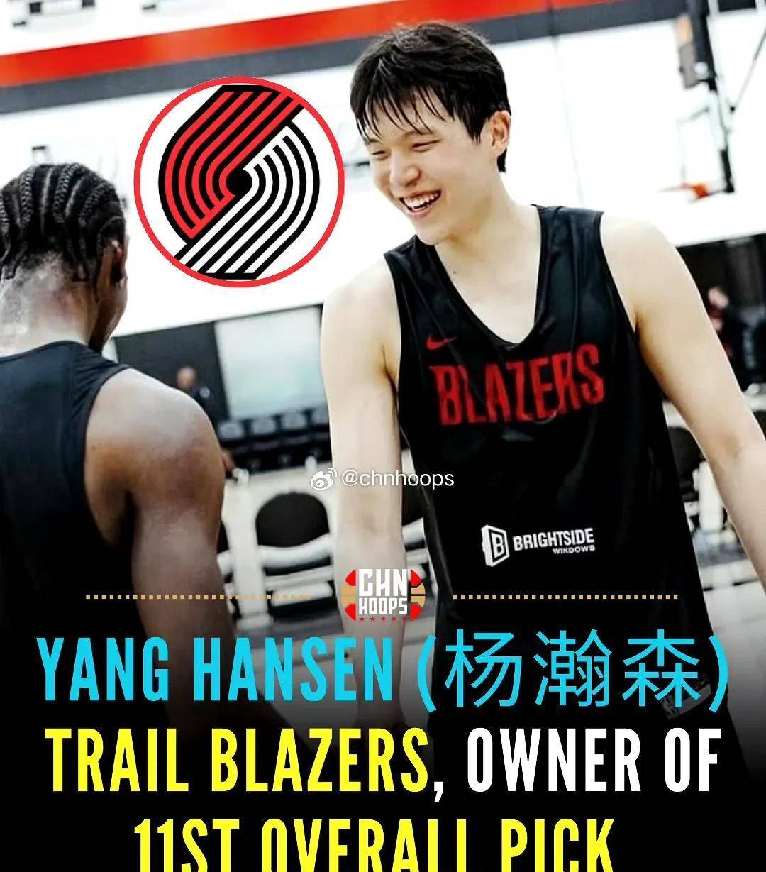 关于杨瀚森回应不参加亚洲杯因与NBA训练营时间冲突的信息 第2张 关于杨瀚森回应不参加亚洲杯因与NBA训练营时间冲突的信息 第2张