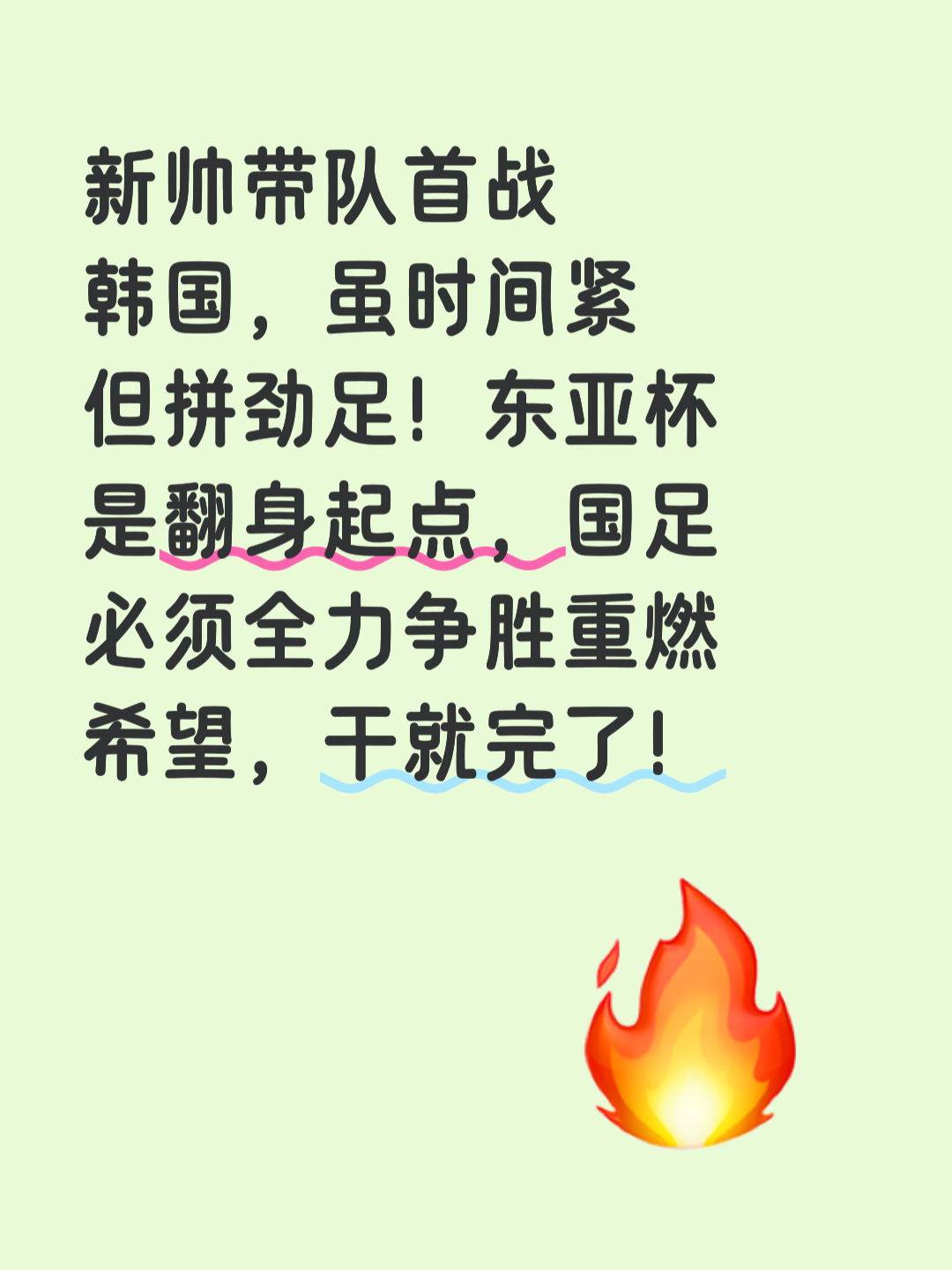包含韩国公布6月世预赛名单球队全力迎战最后2轮世预赛18强赛的词条 第1张 包含韩国公布6月世预赛名单球队全力迎战最后2轮世预赛18强赛的词条 第1张