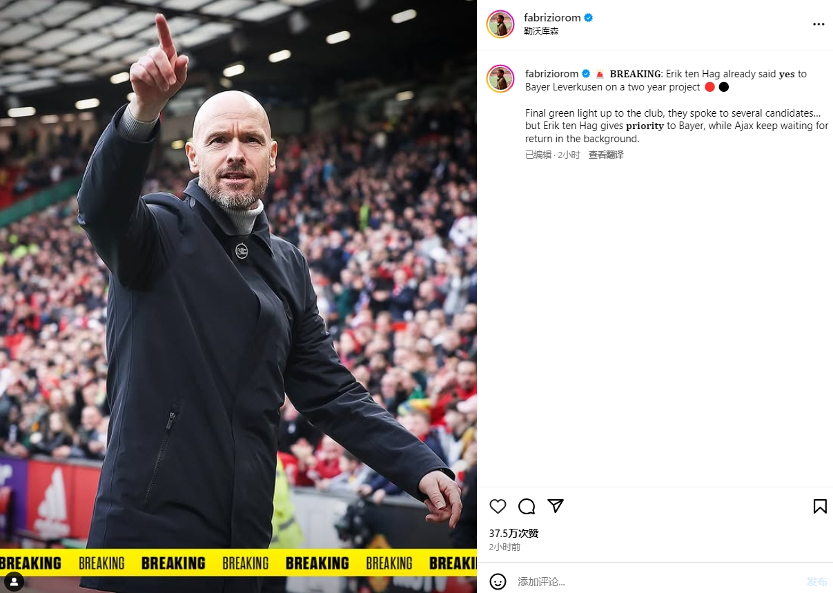 曝勒沃库森讨论滕哈赫去留药厂新赛季只取得1平1负的简单介绍