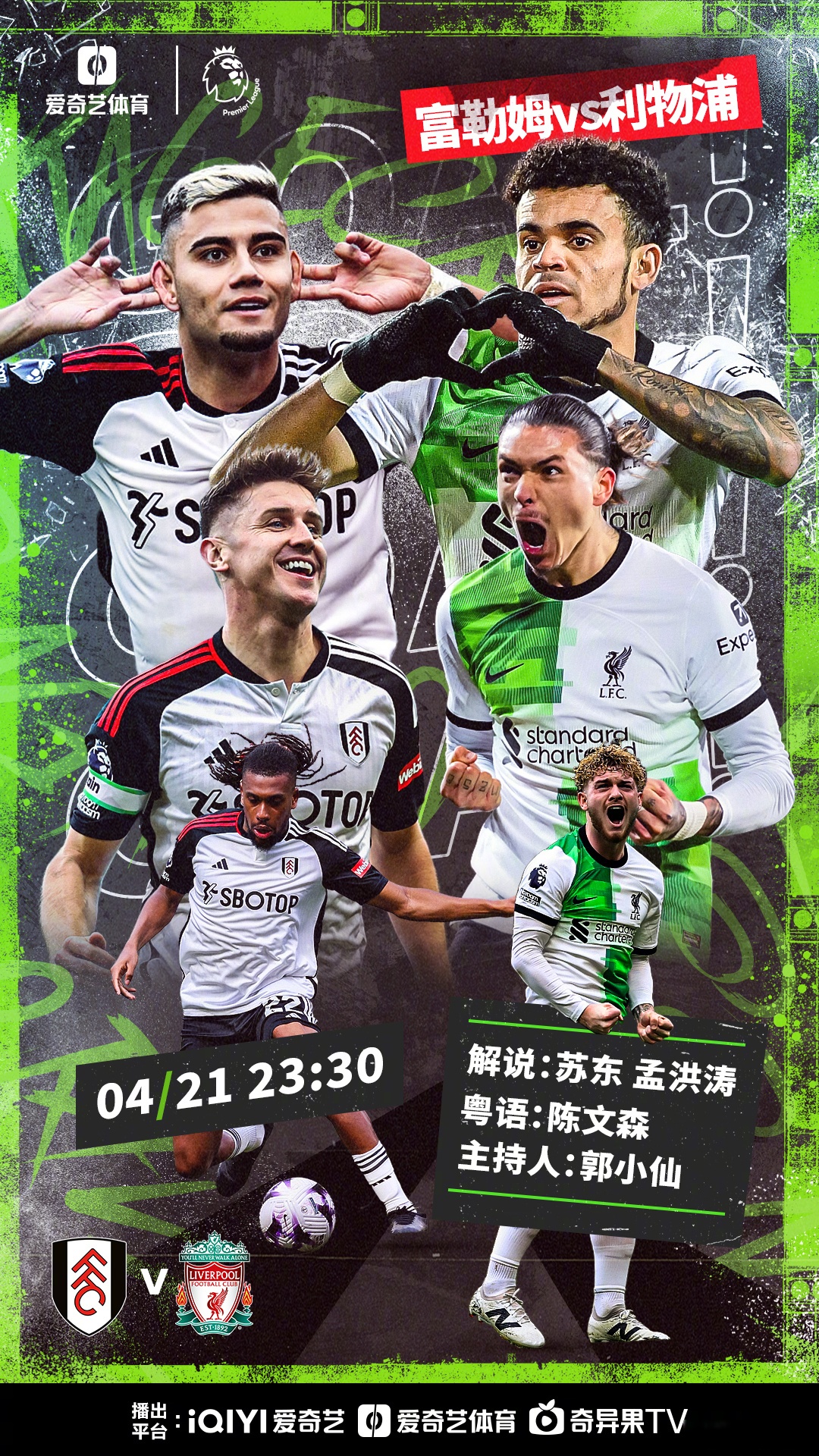 包含利物浦VS狼队红军抢分超清无广告直播入口的词条