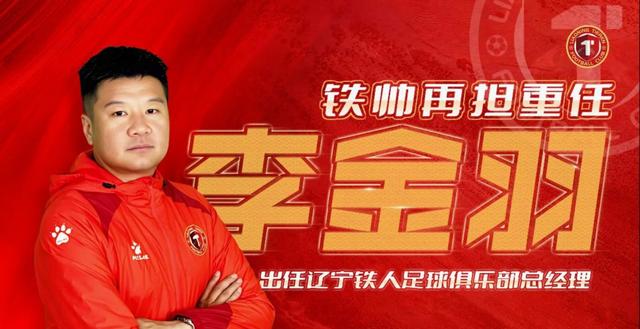 关于中甲积分榜更新：辽宁铁人提前两轮夺冠升超及降级球队呼之欲出的信息  第1张