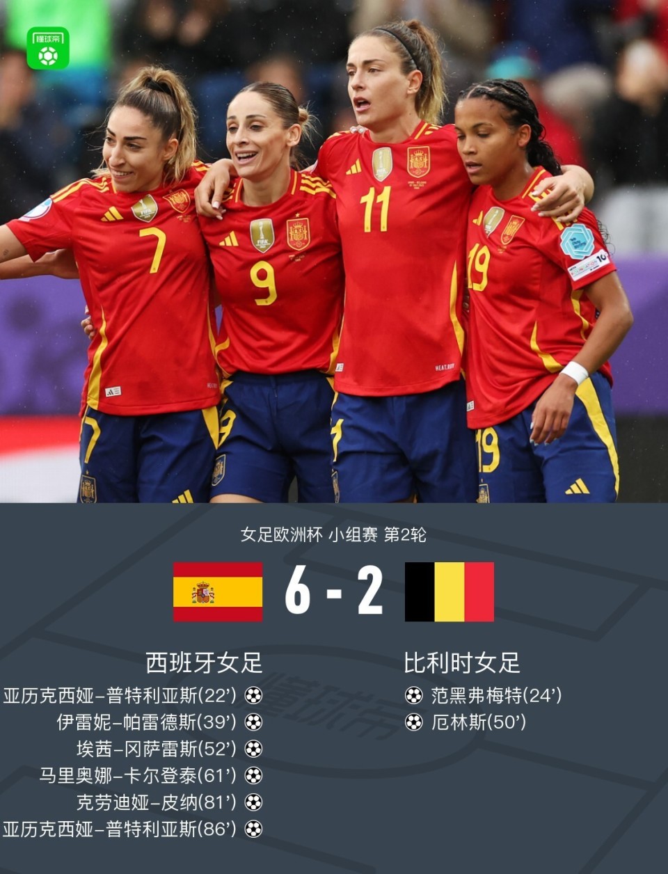 意乙女：圣马力诺学院女足VS弗洛西诺内女足的简单介绍  第2张