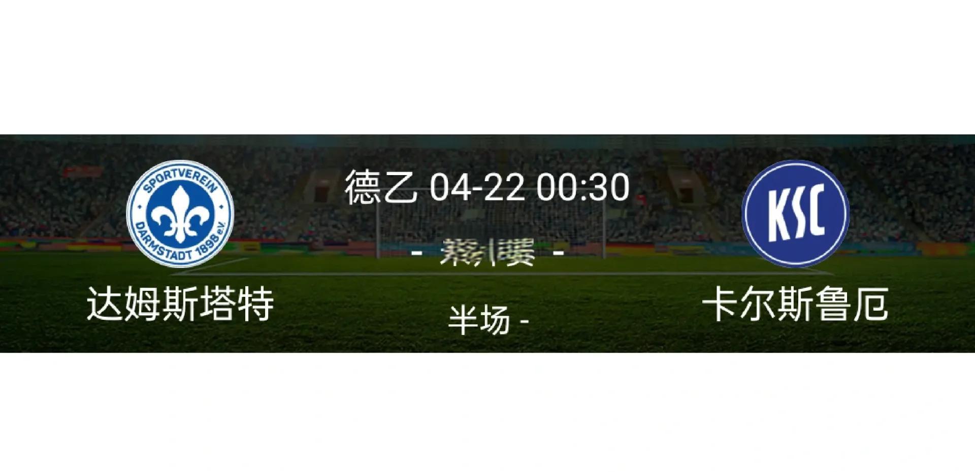 德巴符联：普福尔茨海姆草地VS卡尔斯鲁厄青年队的简单介绍