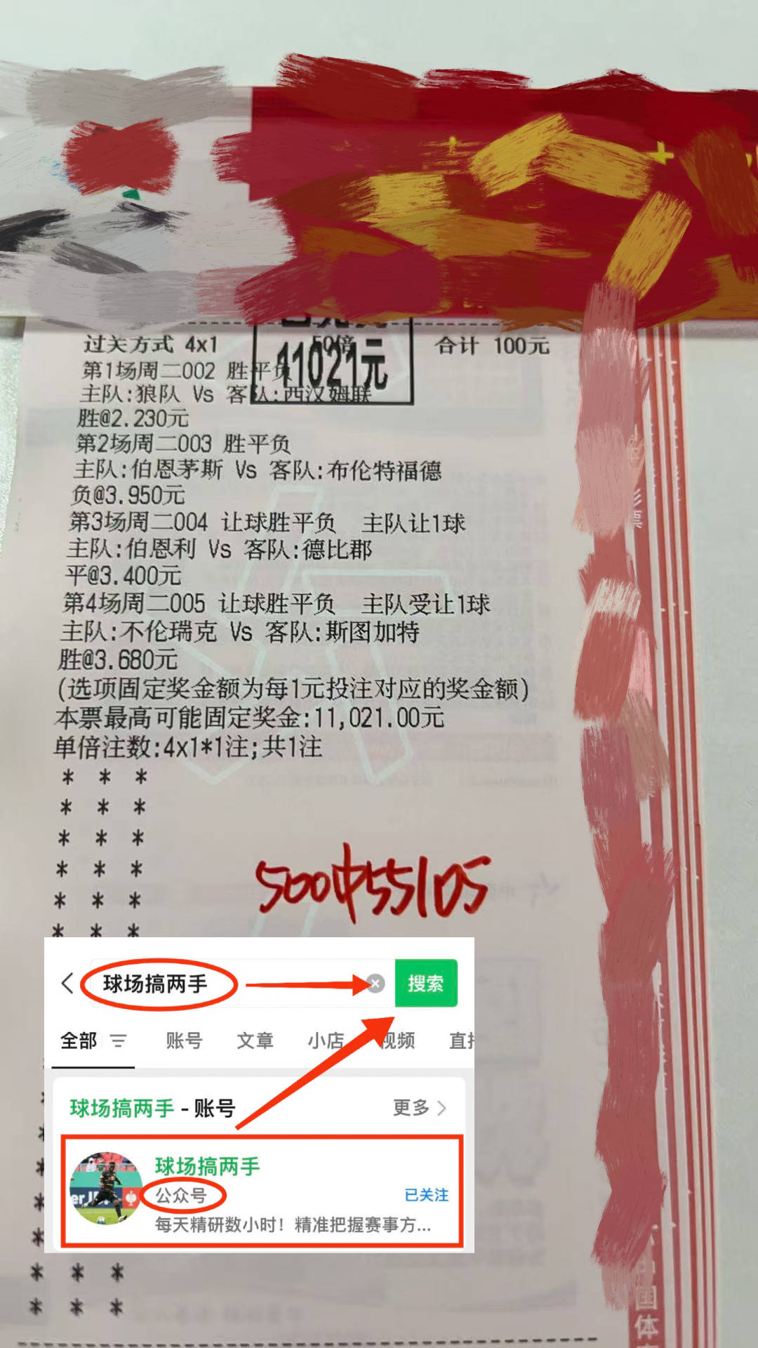 关于挪超罗森博格VS布兰足球比赛预测与推荐布兰双线告捷的信息  第1张