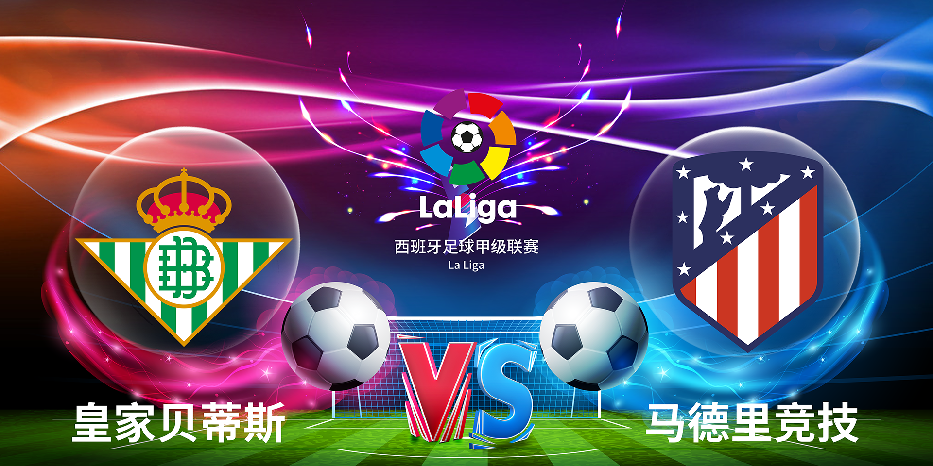 包含西协丙10组：卡斯蒂列哈VS中央竞技的词条  第1张