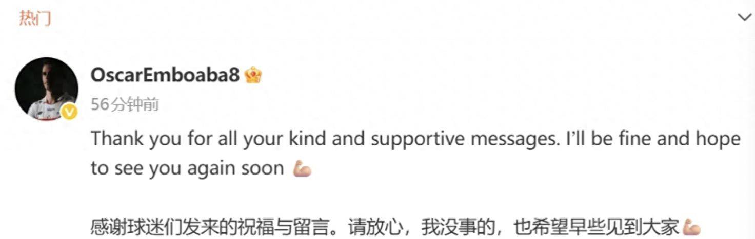 奥斯卡打算解约退役职业生涯很难再继续的简单介绍  第1张