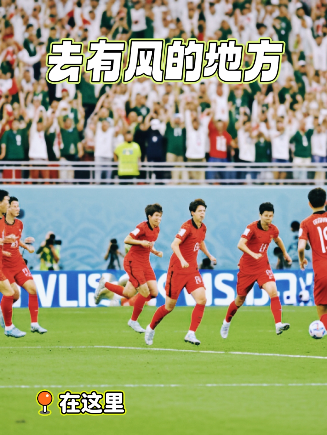 关于国足主场对阵巴林已经结束退票本场比赛成为荣誉之战的信息 第2张 关于国足主场对阵巴林已经结束退票本场比赛成为荣誉之战的信息 第2张