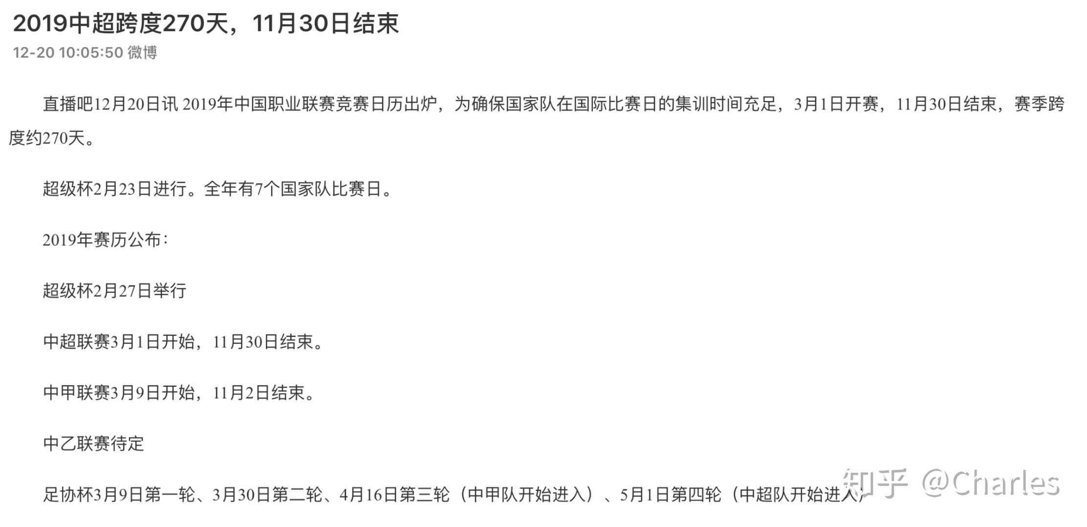 上海海港队8月赛程时间表上海海港中超最新赛历的简单介绍 第1张 上海海港队8月赛程时间表上海海港中超最新赛历的简单介绍 第1张