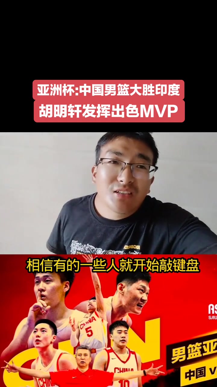 中国男篮7日16点对阵印度小组赛力争2连胜 第2张 中国男篮7日16点对阵印度小组赛力争2连胜 第2张