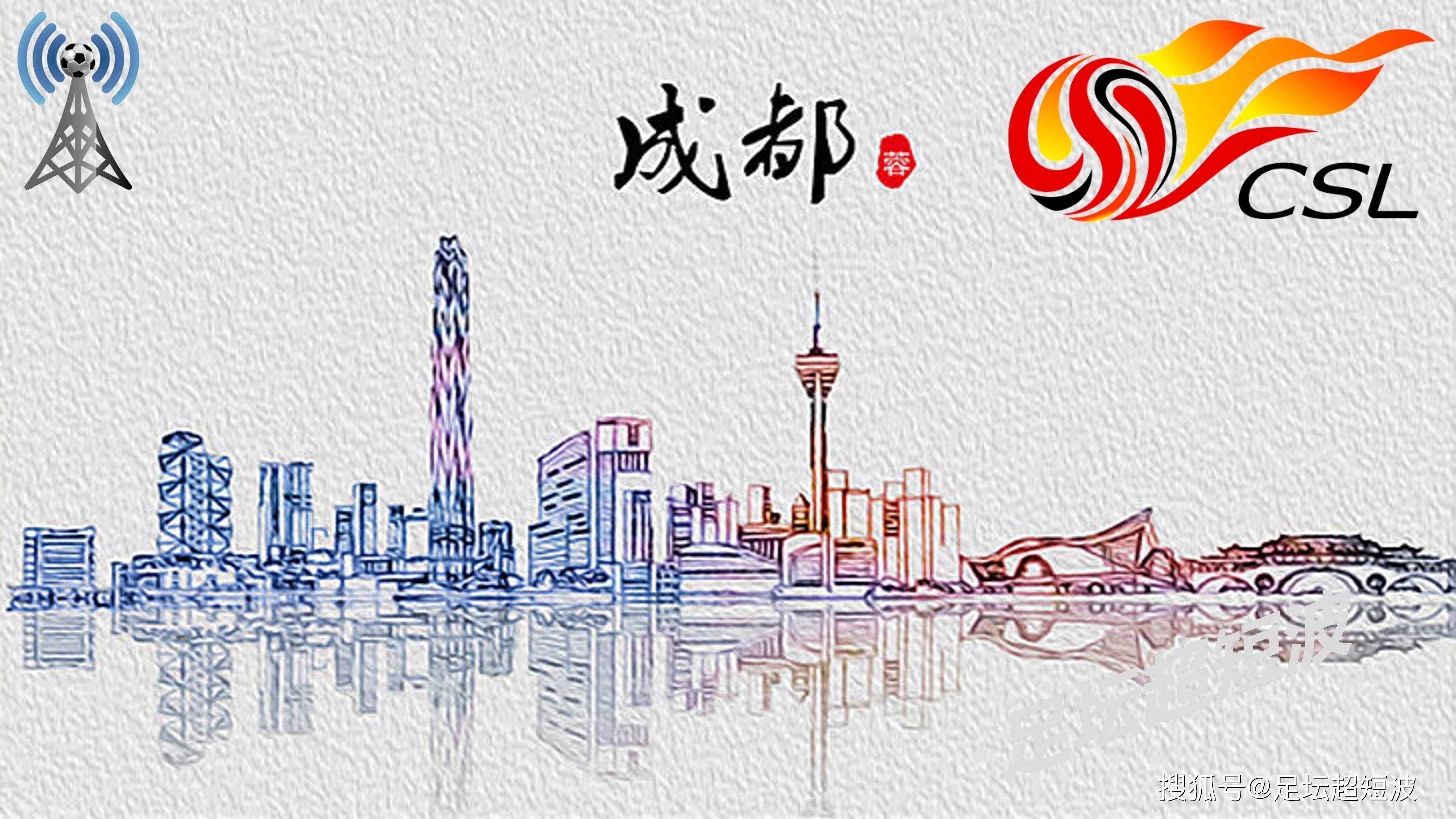 关于中超梅州客家VS北京国安前瞻分析梅州客家联赛惨遭五连败打击的信息