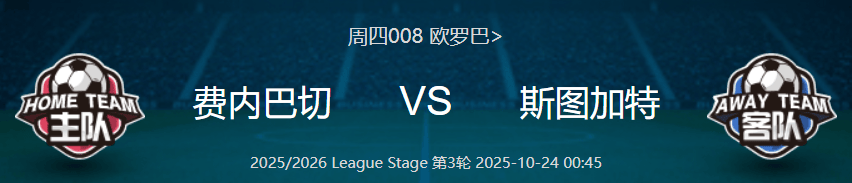 斯图加特主帅否认执教费内巴切媒体炒作无意义的简单介绍 第2张 斯图加特主帅否认执教费内巴切媒体炒作无意义的简单介绍 第2张