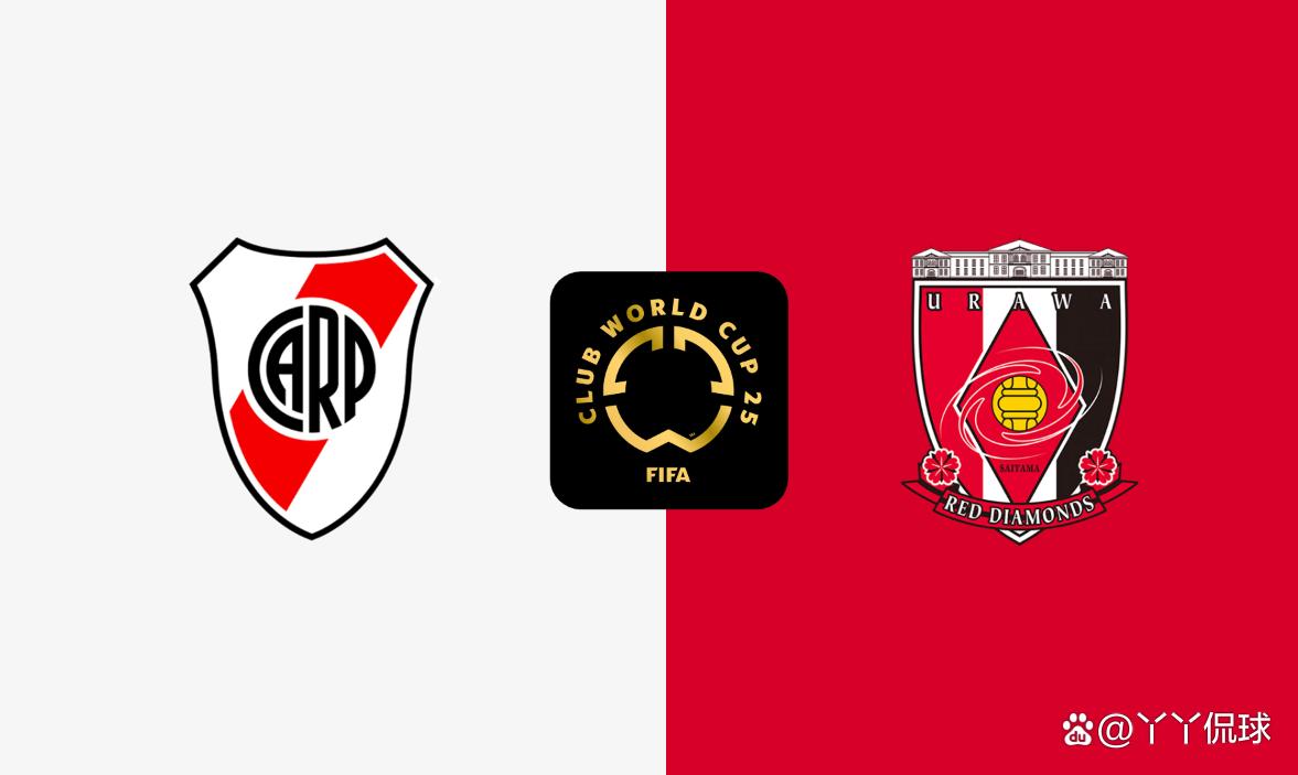 关于世俱杯河床VS浦和红钻今日比分南美劲旅力争取胜的信息  第1张