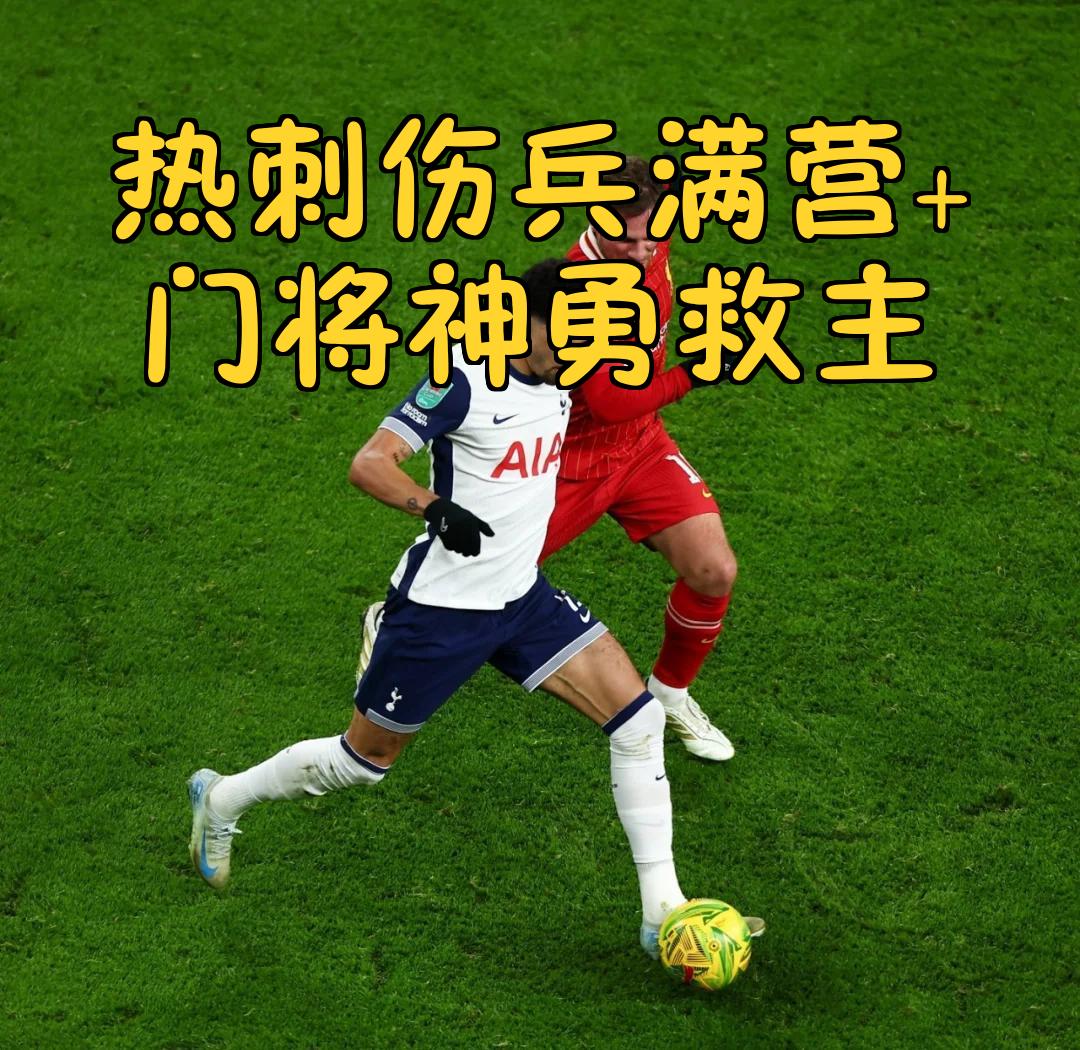 热刺中场萨尔将9月国家队补贴捐出这位22岁的球员场内外都攒人品的简单介绍