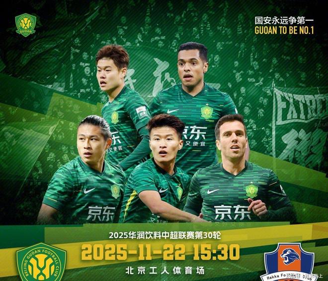 关于中超公布第21轮最佳球员国安外援法比奥总分75分钟的信息