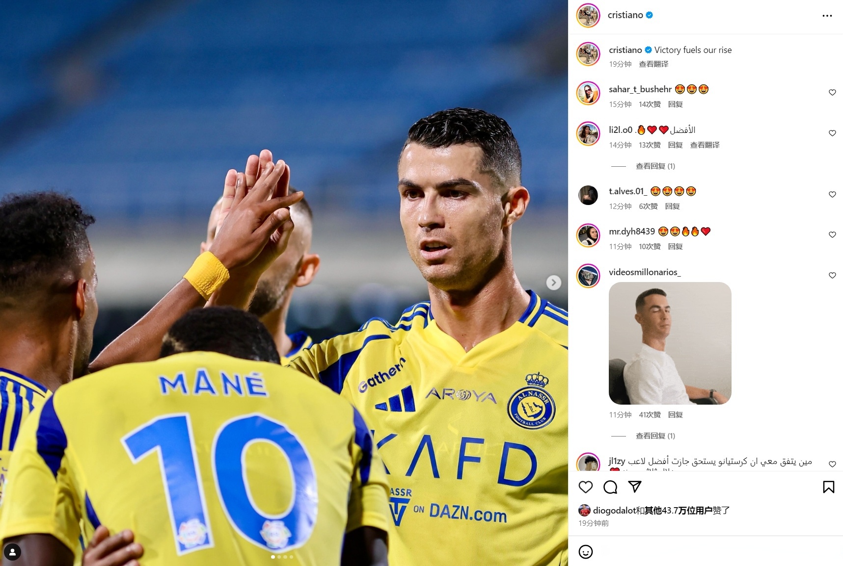 曝C罗要求胜利签格林伍德利雅得胜利曾询价的简单介绍