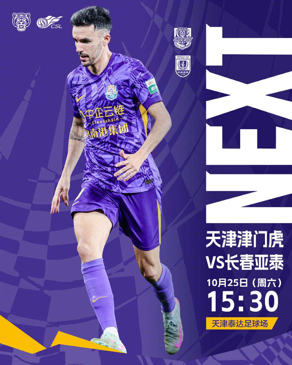 中超河南队vs长春亚泰前瞻分析两队处于积分榜下半区的简单介绍  第1张