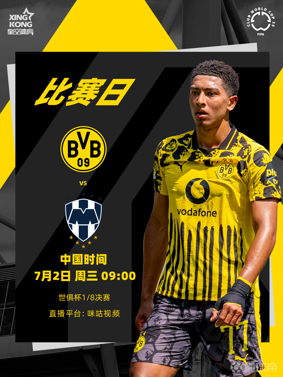 包含世俱杯运营遭到球迷吐槽引发赛事组织能力的质疑的词条 第2张 包含世俱杯运营遭到球迷吐槽引发赛事组织能力的质疑的词条 第2张