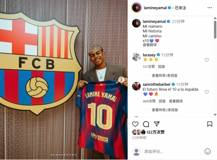 亚马尔10号球衣销量创纪录单日卖出约7万件的简单介绍