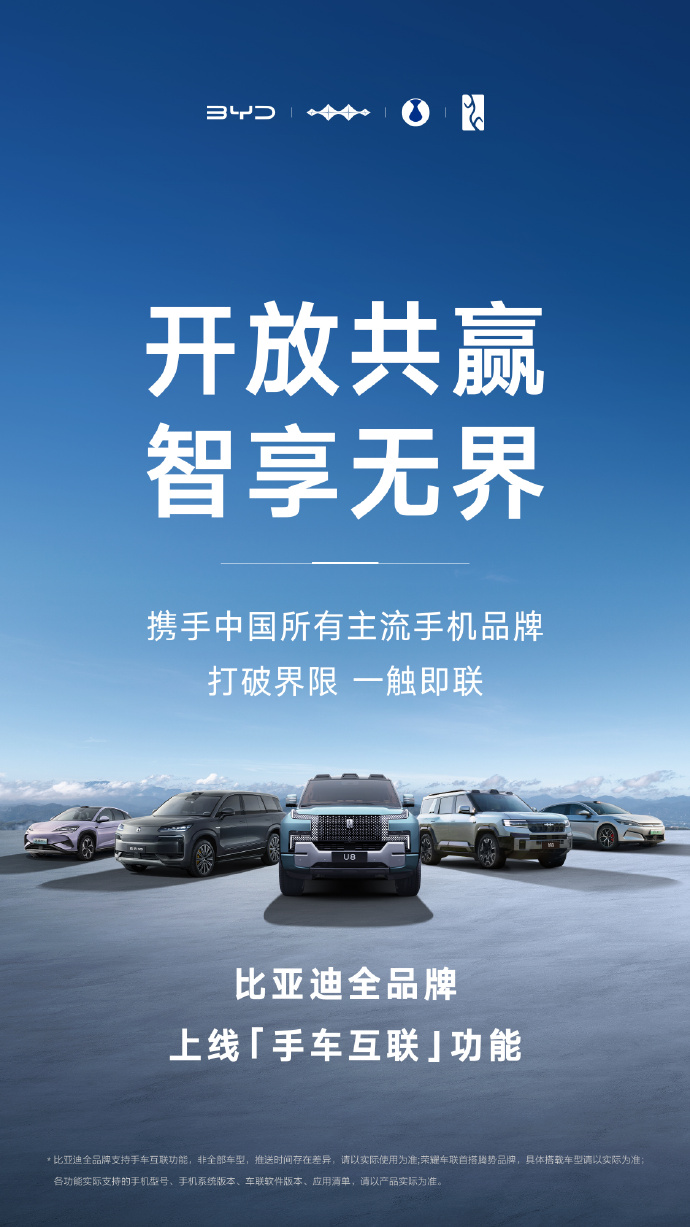 包含曝国米新合作伙伴或是比亚迪取代沃尔沃的词条